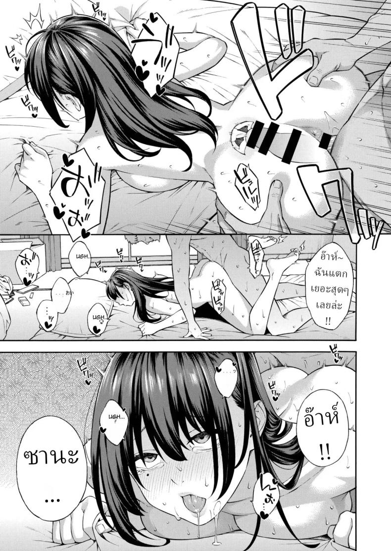 คุณหนูที่เก็บกด